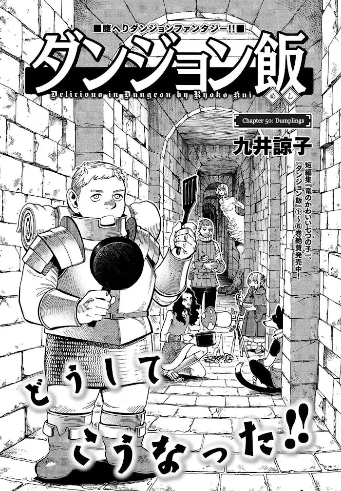 Delicious in Dungeon Chapter 50 image 06_optimized